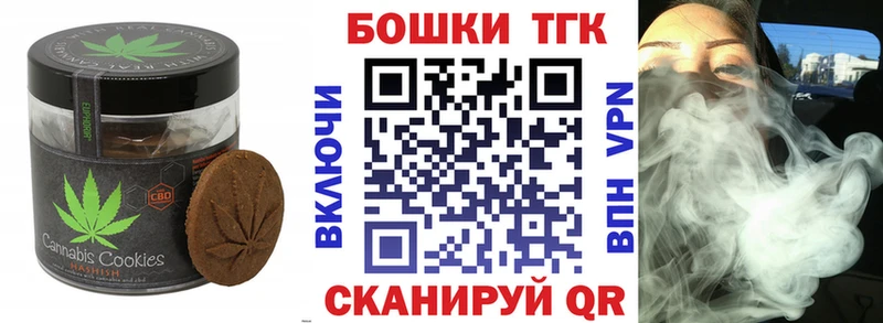 Печенье с ТГК конопля  хочу наркоту  Ардатов 