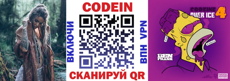 что такое   Ардатов  Кодеиновый сироп Lean напиток Lean (лин) 