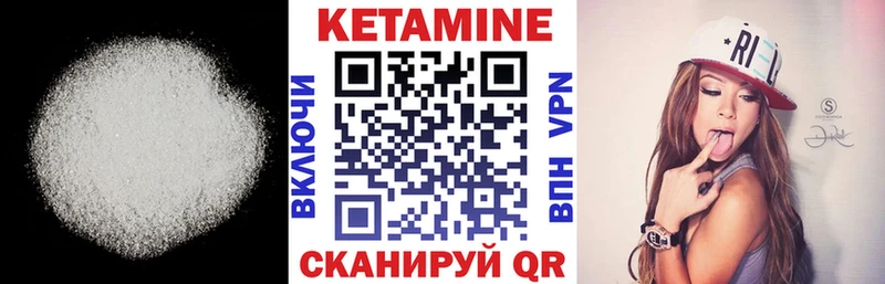 Кетамин VHQ  Ардатов 