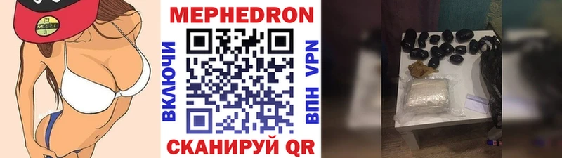МЕФ мяу мяу  Ардатов 