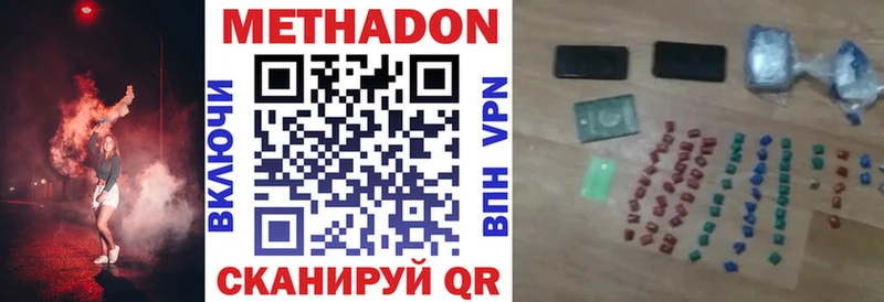 МЕТАДОН methadone  где купить наркоту  Ардатов 